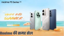 Realme P3 सीरीज पर मिल रही 4000 रुपये तक की छूट; कंपनी ने शुरू की खास समर सेल  
