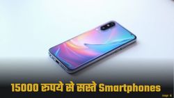 Smartphone Under 15K: 15000 रुपये से कम में आते हैं ये बेस्ट बजट स्मार्टफोन्स; कम कीमत में दमदार परफॉर्मेंस