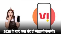 संकट में फंसी Vodafone Idea! क्या 2026 के बाद बंद हो जाएगी कंपनी? 20 करोड़ यूजर्स पर भी पड़ेगा असर 