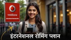 Vi के इन प्लान्स में मिलेगा 'डबल' डेटा का मजा, फ्री इनकमिंग कॉल के साथ ट्रैवल प्रोटेक्शन भी