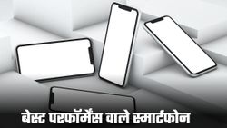सॉलिड परफॉर्मेंस वाले 5 स्मार्टफोन; कीमत 30000 रुपये से कम; चेक करें लिस्ट