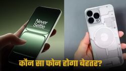 Nothing या OnePlus? किसका लेटेस्ट फोन होगा कितना खास; लॉन्च डेट, फीचर्स से लेकर कीमत तक, चेक करें डिटेल  
