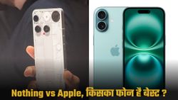 Nothing Phone 3 vs iPhone 16: 80,000 रुपये की रेंज में कौन-सा स्मार्टफोन बेहतर? किसको खरीदना होगा फायदेमंद