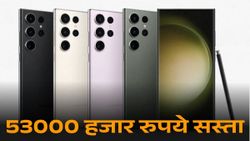 53,000 हजार रुपये सस्ता हुआ Samsung Galaxy S23 Ultra 5G, जानें कहां मिल रही डील