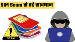 UPI Down और eSIM फ्रॉड का डबल अटैक; मिनटों में 4 लाख गायब