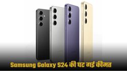 Flipkart Big Billion Days: Samsung Galaxy S24 पर ₹35,000 का डिस्काउंट; जानें नया प्राइस और ऑफर