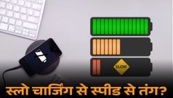 फास्ट चार्जर से भी स्लो चार्ज हो रहा है फोन? जानें सॉल्यूशन