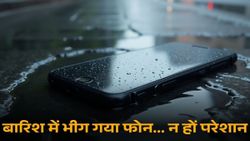 पानी में भीग गया फोन? नो टेंशन! मत करना भूलकर भी ये मिस्टेक