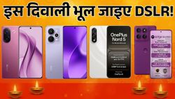 Diwali 2025 में DSLR को भूल जाइए! ये 5 धांसू मोबाइल देंगे प्रो कैमरे जैसा मजा!