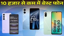 10 हजार से कम में बेस्ट स्मार्टफोन, दीवाली पर मिल रही बेहतरीन डील