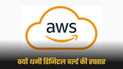 AWS Outage 2025: जानिए क्यों ठप हो गई थी Snapchat, Canva और Roblox जैसी सर्विसेज