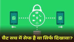 End-to-End Encryption: आपकी चैट सच में सेफ है या सिर्फ दिखावा? जानिए सच्चाई!