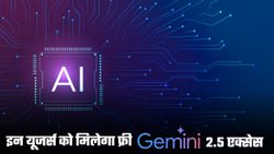 Jio 5G यूजर्स के लिए खुशखबरी! Google का लेटेस्ट AI Pro Plan अब मिलेगा 18 महीने तक फ्री 