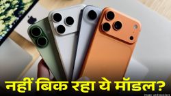 iPhone 17 Series की डिमांड रिकॉर्ड तोड़, लेकिन इस मॉडल से रूठे ग्राहक!