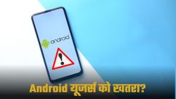 Google ला रहा है बड़ा Android सेफ्टी फीचर, अब कॉल के दौरान तुरंत मिलेगा स्कैम अलर्ट
