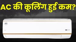 AC में आ रही है दिक्कत? मिनटों में घर पर ऐसे करें दुरुस्त; बचेंगे हजारों रुपये