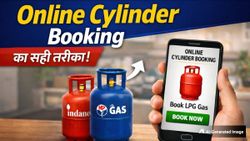 गैस सिलेंडर नहीं मिल रहा? Online बुकिंग का ये तरीका बढ़ा देगा डिलीवरी के चांस