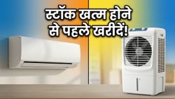 भीषण गर्मी का कहर: Amazon-Flipkart पर AC और कूलर की कीमतों में भारी गिरावट, तुरंत उठाएं फायदा