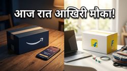 Amazon vs Flipkart: आज रात खत्म हो रही है सेल, इन गैजेट्स पर मिल रही है सबसे तगड़ी छूट