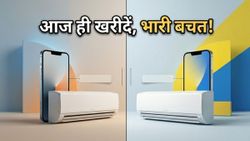 Amazon और Flipkart पर मची लूट! AC और फ्लैगशिप स्मार्टफोन्स की कीमतों में आज भारी गिरावट