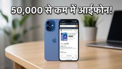 iPhone 16 पर अब तक की सबसे बड़ी गिरावट: 50,000 से कम में खरीदने का मौका, जल्दी करें!