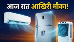 Flipkart Super Cooling Days: गर्मी से राहत पाने का आखिरी मौका, आधी रात से पहले लूट लें ये धाकड़ डील्स