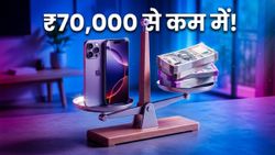 iPhone 17 पर अब तक की सबसे बड़ी गिरावट, ₹70,000 से कम में मिल रहा ये प्रीमियम फोन