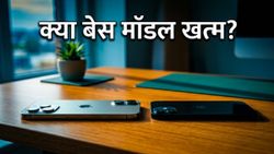 iPhone 18 Pro 2026: एप्पल का बड़ा दांव, क्या बेस मॉडल का इंतजार कर देगा फैंस को निराश?