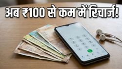 TRAI का बड़ा फैसला: अब ₹100 से कम में मिलेगी कॉलिंग, महंगे डेटा पैक से मिलेगी आजादी!