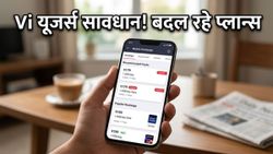Vi के सस्ते रिचार्ज प्लान्स में बड़ा बदलाव: क्या अब आपकी जेब पर पड़ेगा असर? जानें नई अपडेट