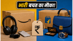 स्मार्ट शॉपिंग का सही तरीका: Amazon-Flipkart की इन डील्स से बचाएं हजारों रुपये