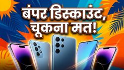 Amazon Great Summer Sale: मोबाइल और लैपटॉप पर मची लूट, 8 मई से पहले तैयार रखें अपनी विशलिस्ट