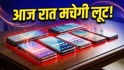 Amazon Great Summer Sale: आज रात 12 बजे से मचेगी धूम, सस्ते में मिलेंगे ये धाकड़ 5G फोन्स!