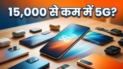 अमेज़न सेल का असली फायदा: 15,000 से कम में 5G फोन और बैंक ऑफर्स का डबल धमाका
