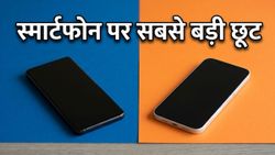 सेल का धमाका: Amazon और Flipkart पर iPhone से लेकर बजट फोन तक, आज ही उठाएं सबसे सस्ते दाम का फायदा