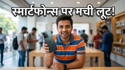 Amazon vs Flipkart Sale: स्मार्टफोन्स की कीमतों में भारी गिरावट, क्या आपने चेक की ये बेस्ट डील्स?