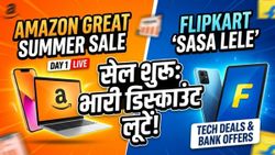 सेल शुरू होते ही मची लूट: Amazon और Flipkart पर इन गैजेट्स की कीमतें गिरीं, अभी चेक करें!