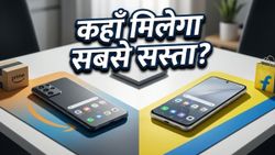 Amazon vs Flipkart: सेल में किसका ऑफर है सबसे सस्ता? खरीदने से पहले ये जरूर देखें