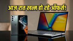 Amazon और Flipkart की सेल में मची लूट, आज रात खत्म हो रहे हैं ये धाकड़ ऑफर्स!