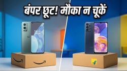 Amazon vs Flipkart Sale: स्मार्टफोन्स पर मची लूट, iPhone 15 और Samsung S25 पर भारी डिस्काउंट का मौका