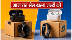 Amazon vs Flipkart: आज रात 11:59 बजे खत्म हो रही है सेल, इन गैजेट्स पर मिल रहा है सबसे बड़ा डिस्काउंट!