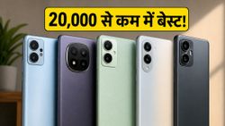 20,000 रुपये से कम में बेस्ट 5G फोन: इन धांसू डील्स के साथ बदलें अपना पुराना मोबाइल