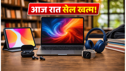 Flipkart Back to Campus Sale: आज रात खत्म हो रही है सेल, स्टूडेंट्स के लिए गैजेट्स पर बंपर बचत का आखिरी मौका