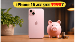 Flipkart का ये सीक्रेट ऑफर: iPhone 15 और Pixel 8a अब आधे दाम में, 31 मई तक मौका!