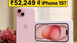 iPhone 15 पर मची लूट! फ्लिपकार्ट सेल में SBI कार्ड के साथ ₹52,249 में मिल रहा प्रीमियम फोन