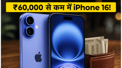 iPhone 16 पर अब तक की सबसे बड़ी गिरावट: ₹60,000 से कम में मिल रहा ये प्रीमियम फोन, जल्दी करें!
