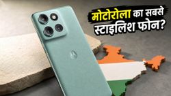 Motorola Edge (2026) के रेंडर्स ने मचाया तहलका: प्रीमियम डिजाइन और धांसू फीचर्स के साथ भारत में एंट्री?