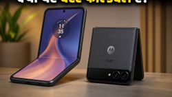 मोटोरोला का सबसे महंगा फोल्डेबल फोन लॉन्च: 6000mAh बैटरी और SD 8 Gen 5 के साथ क्या यह गेम बदलेगा?