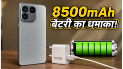 8,500mAh बैटरी वाला Redmi K90 Ultra लीक: क्या भारत में मचाएगा तहलका? जानें कीमत और फीचर्स