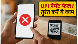 SBI हड़ताल से UPI पेमेंट फेल? इंटरनेट और OTT सब्सक्रिप्शन बचाने के लिए अपनाएं ये तरीके